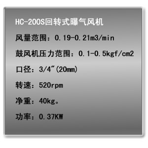HC-200S微型回轉式鼓風機2.jpg HC-200S微型回轉式鼓風機2.jpg