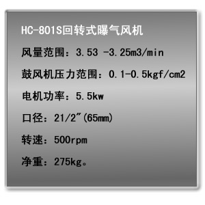 2HC-801S回轉式鼓風機.jpg 2HC-801S回轉式鼓風機.jpg