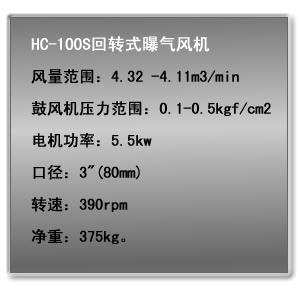 2HC-100S回轉(zhuǎn)式鼓風(fēng)機.jpg 2HC-100S回轉(zhuǎn)式鼓風(fēng)機.jpg