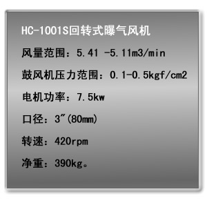 2HC-1001S回轉式鼓風機.jpg
